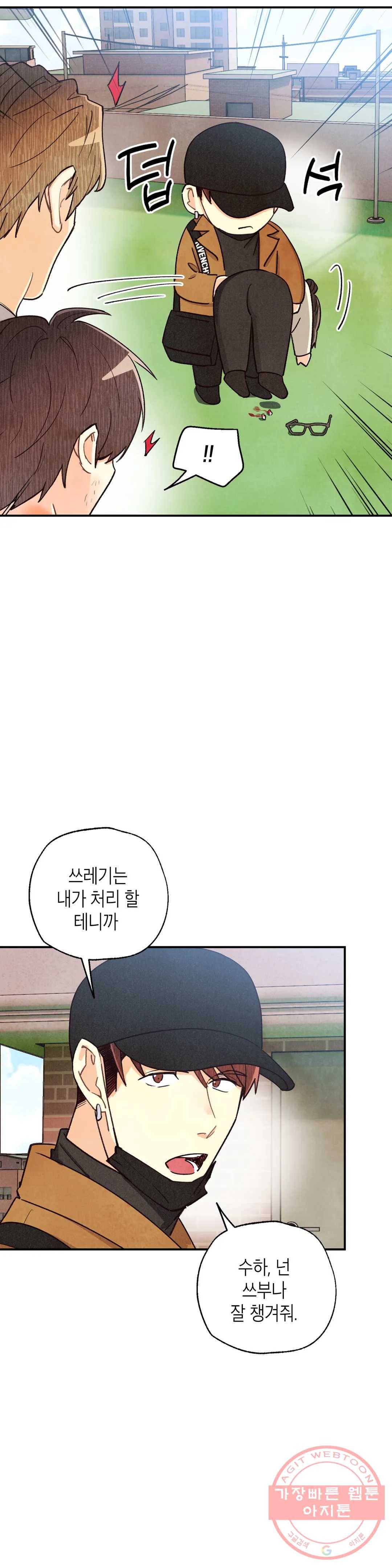 피옌피옌 70화 18