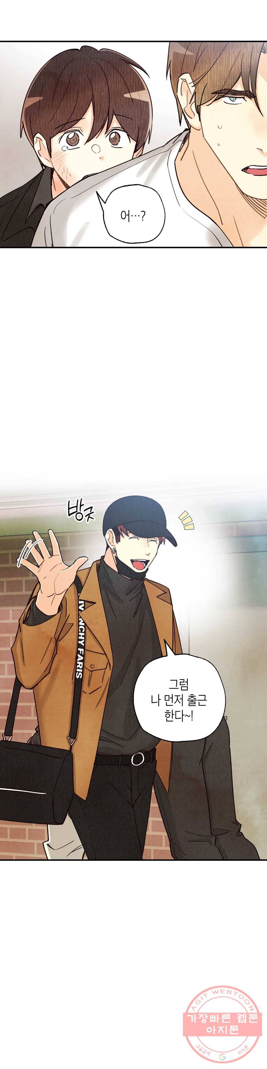 피옌피옌 70화 19