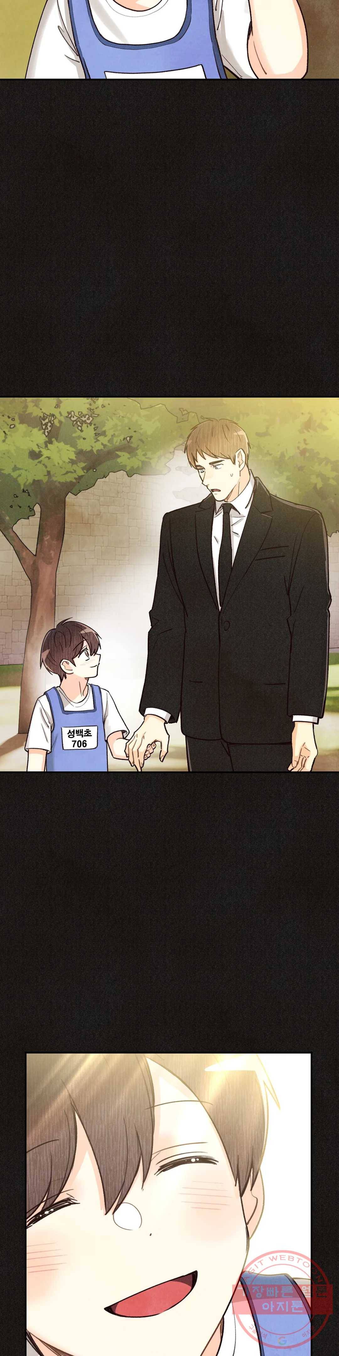 피옌피옌 70화 23
