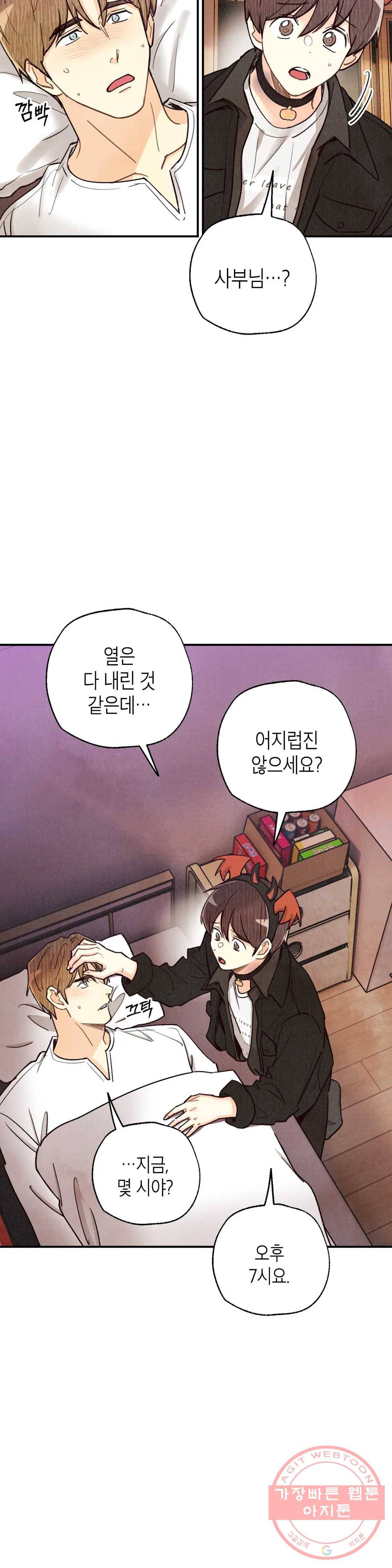 피옌피옌 70화 25