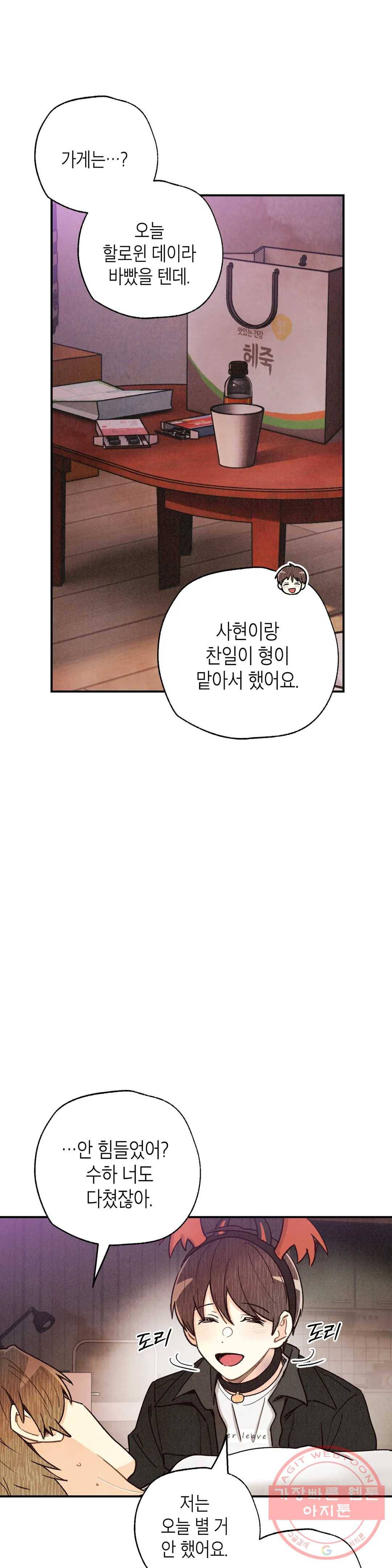 피옌피옌 70화 26