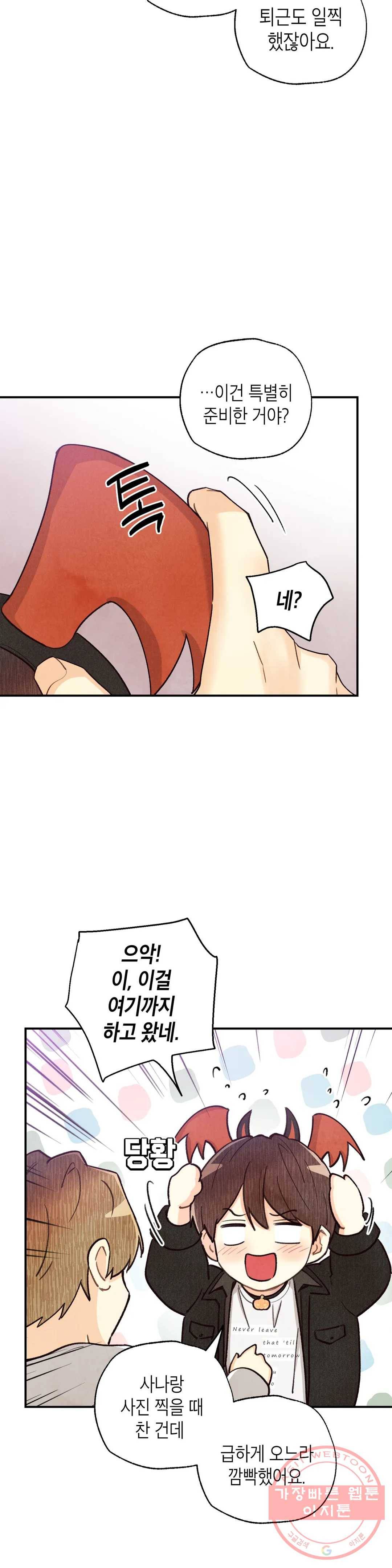 피옌피옌 70화 27