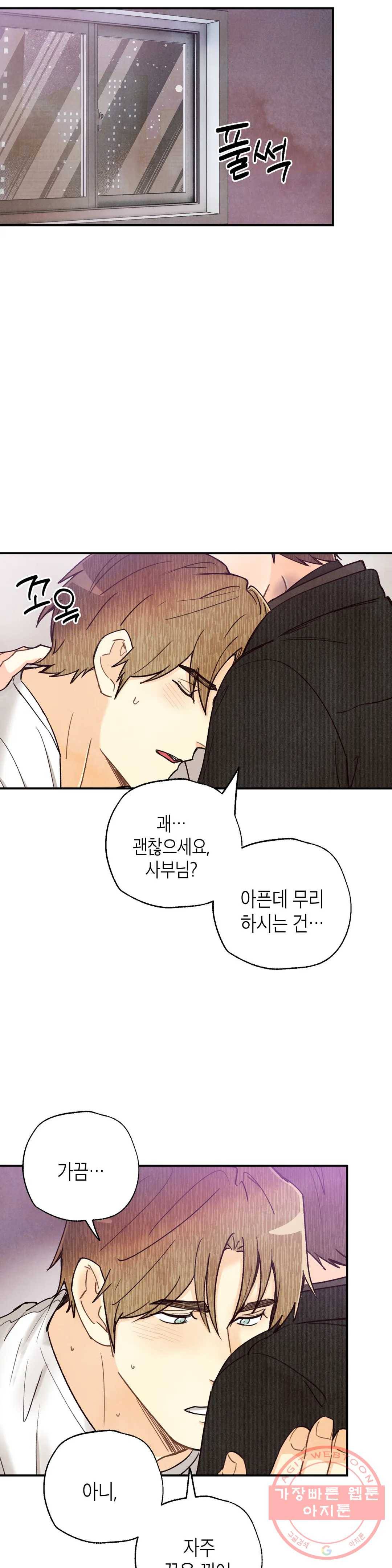 피옌피옌 70화 29