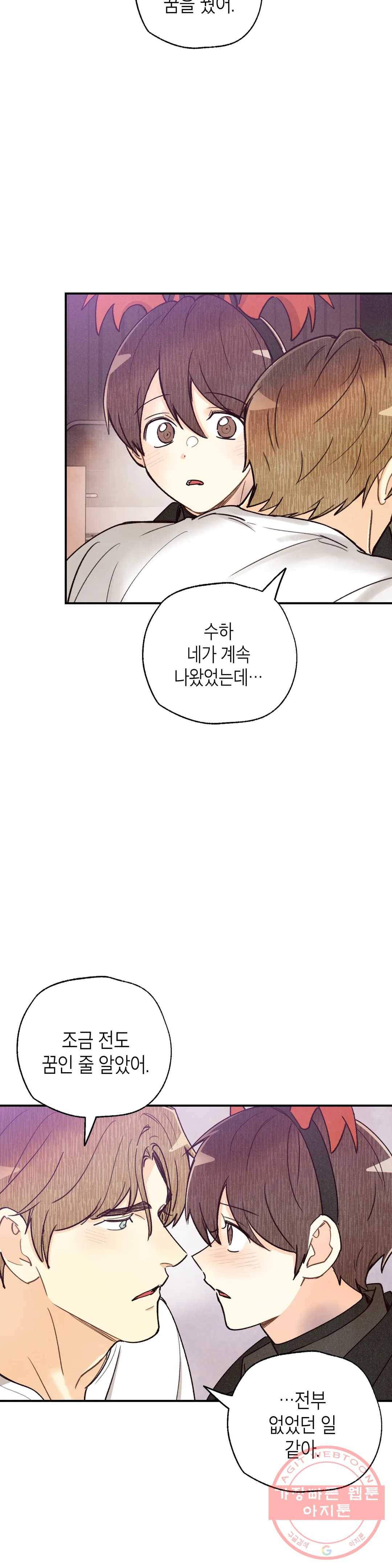 피옌피옌 70화 30