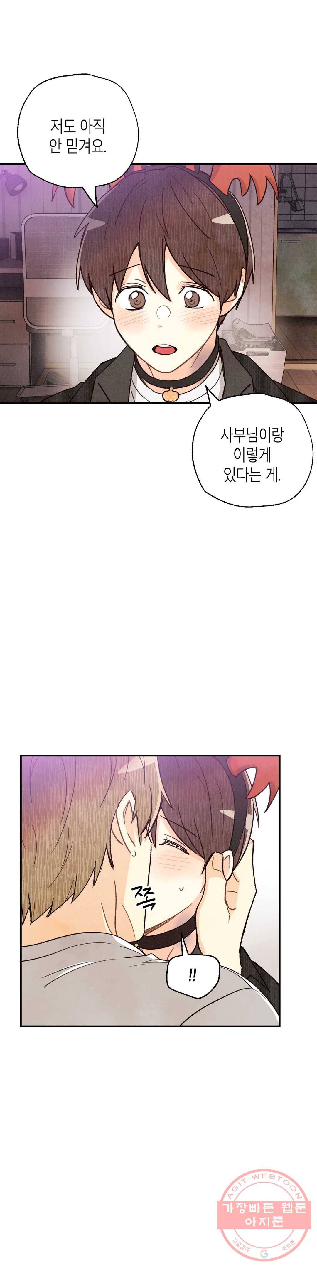 피옌피옌 70화 31