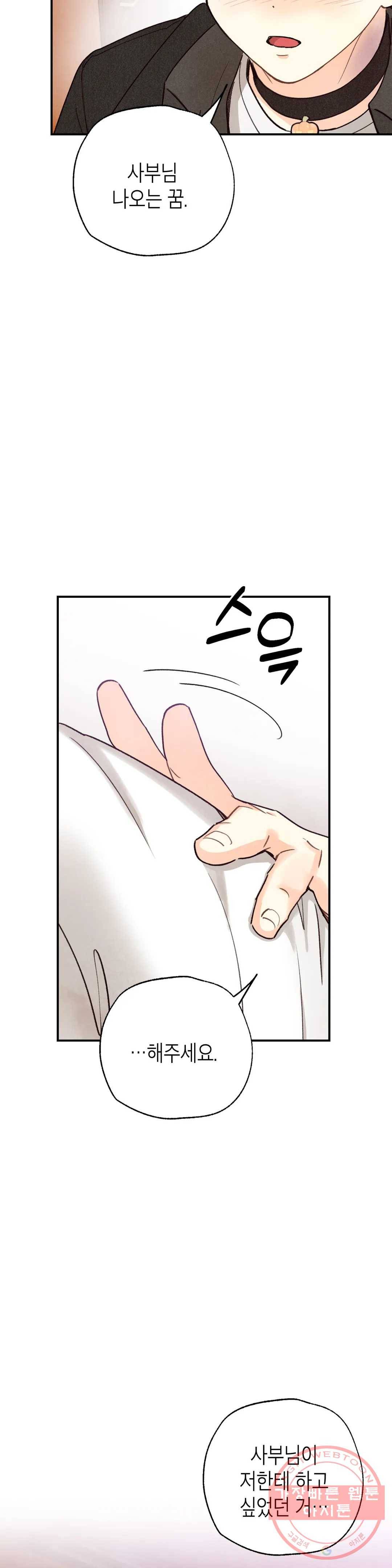 피옌피옌 70화 34