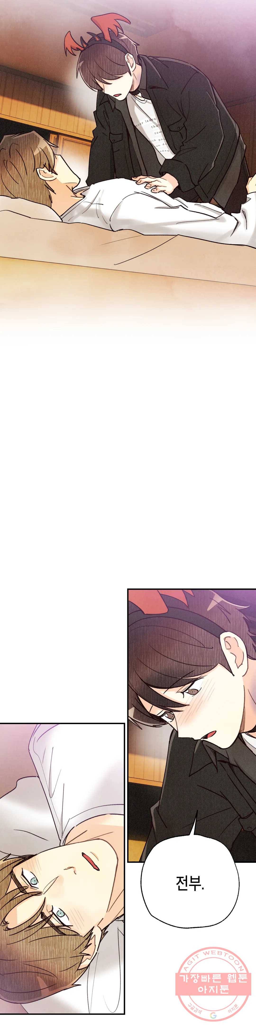 피옌피옌 70화 35
