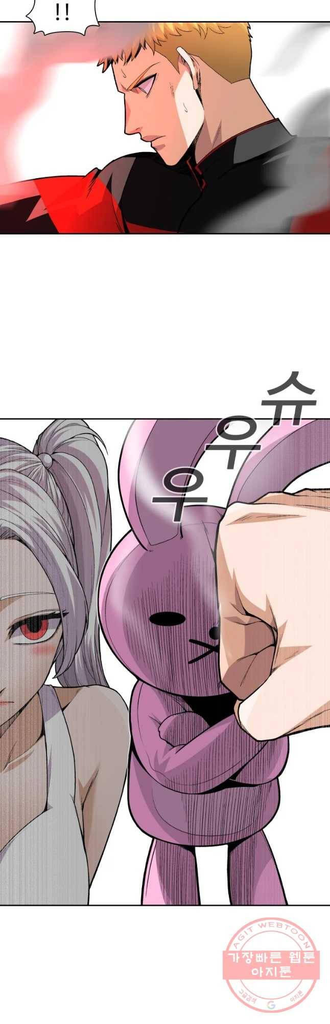 그라티아 [시즌2] 147화 13