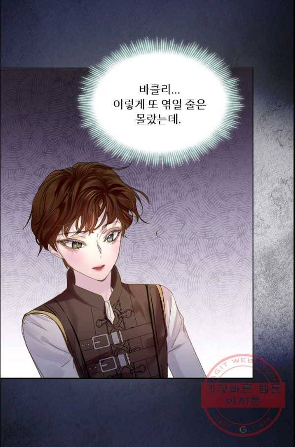 레이디 생존의 법칙 57화 5