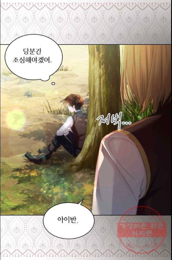 레이디 생존의 법칙 57화 7