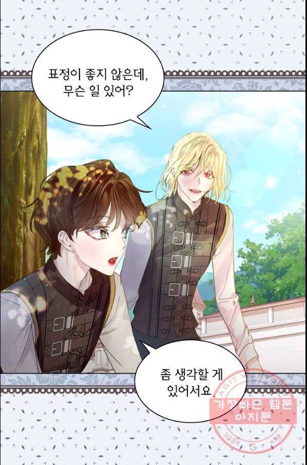 레이디 생존의 법칙 57화 8