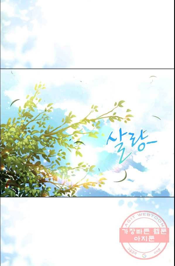 레이디 생존의 법칙 57화 9