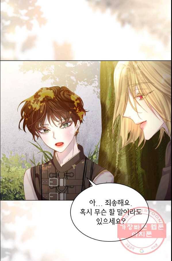 레이디 생존의 법칙 57화 11