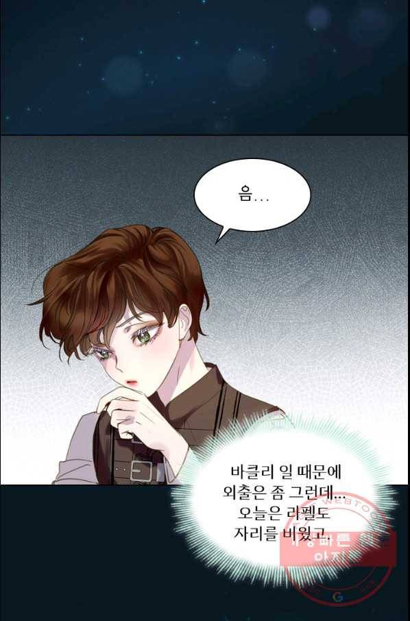 레이디 생존의 법칙 57화 13