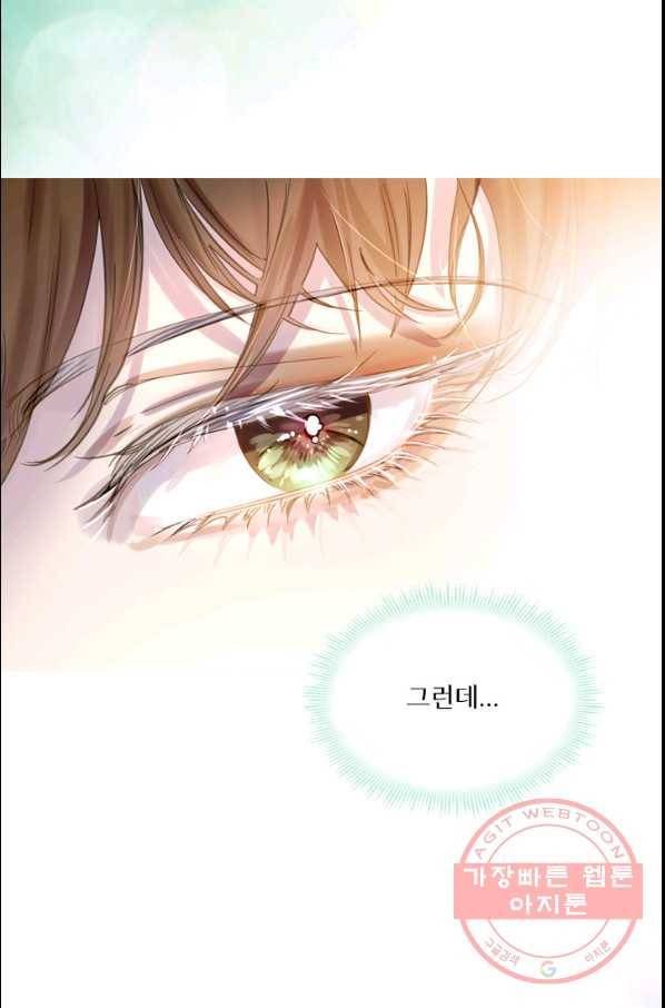 레이디 생존의 법칙 57화 14