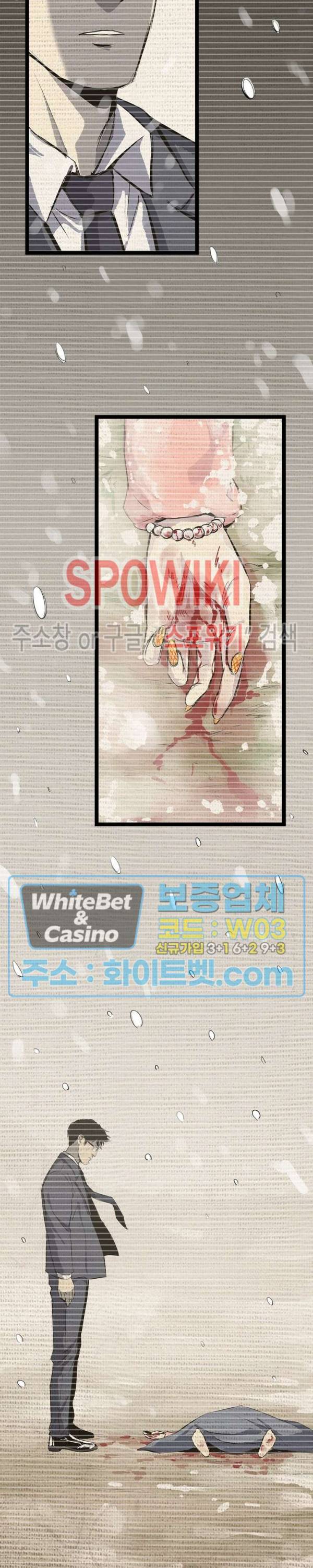 암수살인노트 55화 2