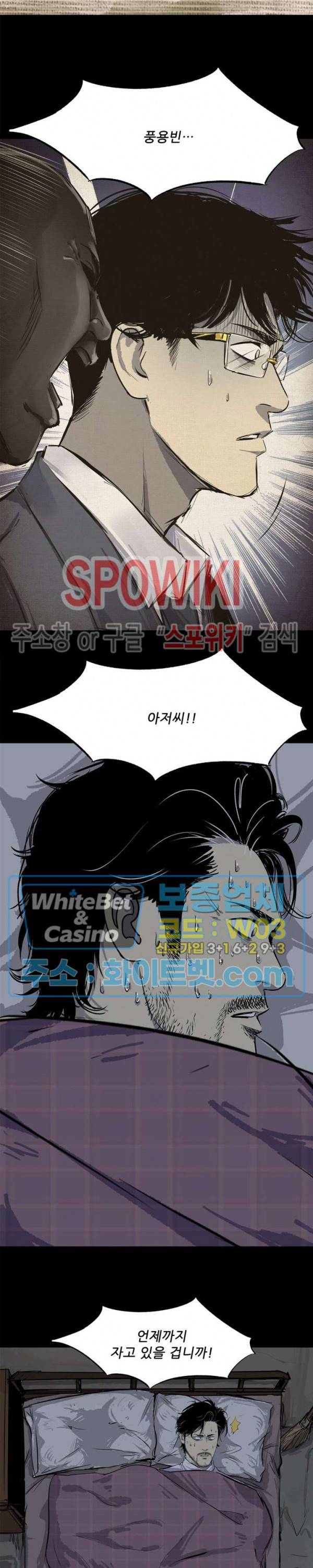 암수살인노트 55화 3
