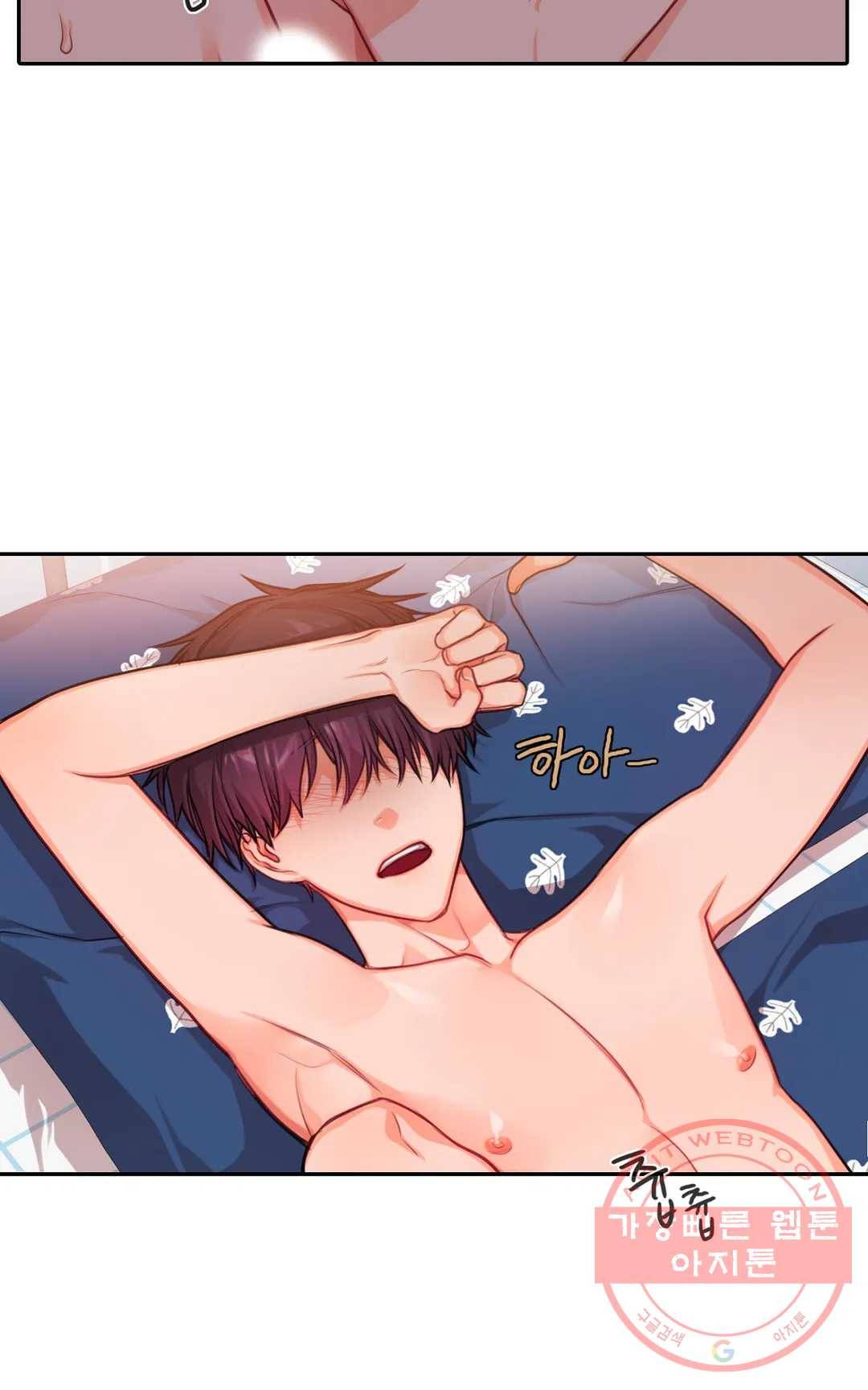 늪의 너에게 24화 5