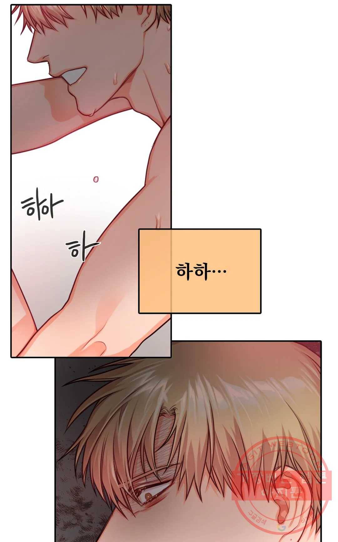 늪의 너에게 24화 8