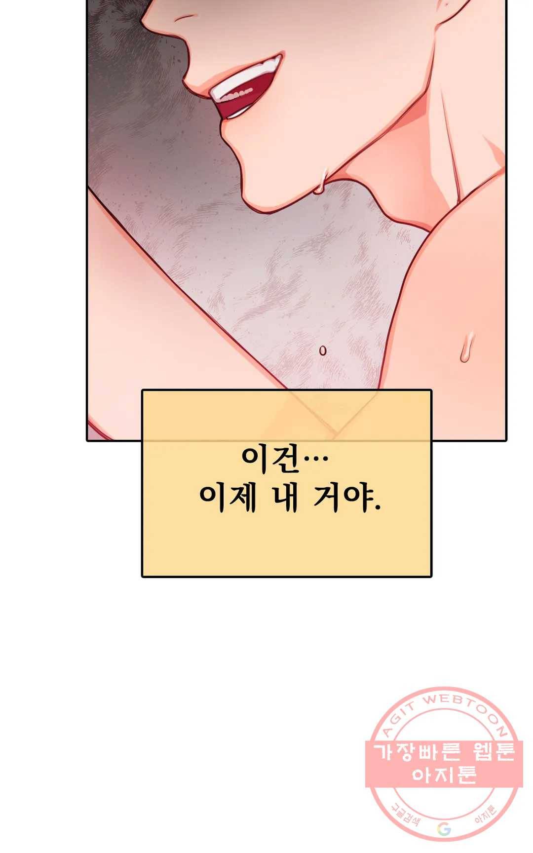 늪의 너에게 24화 9