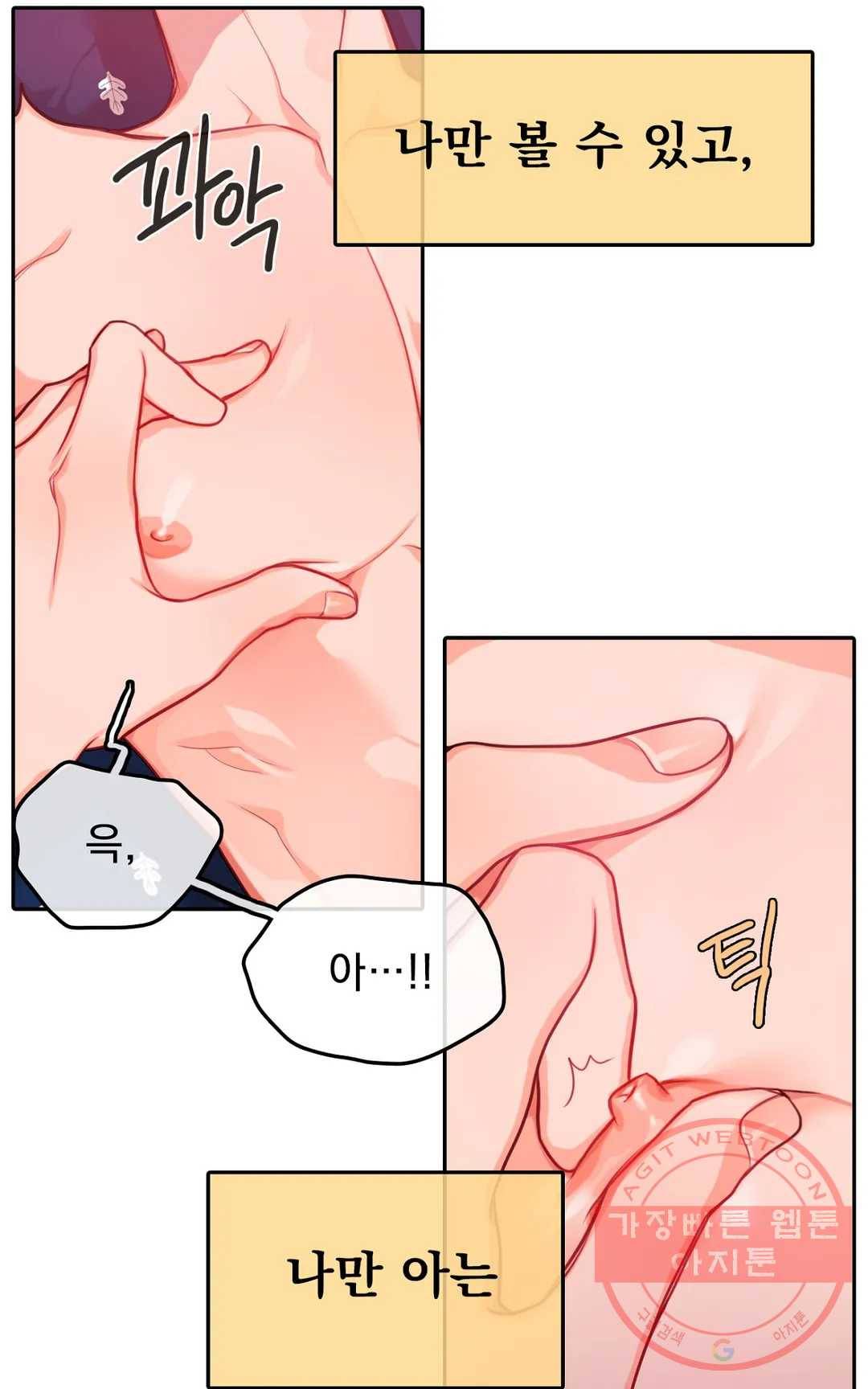 늪의 너에게 24화 10