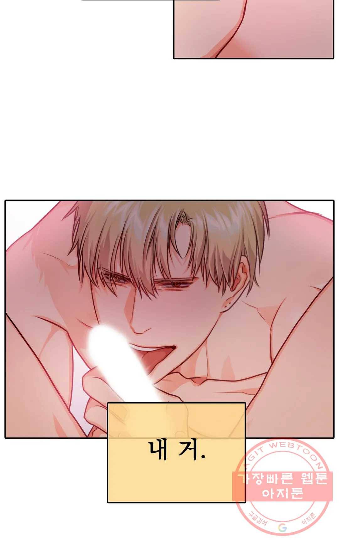 늪의 너에게 24화 11