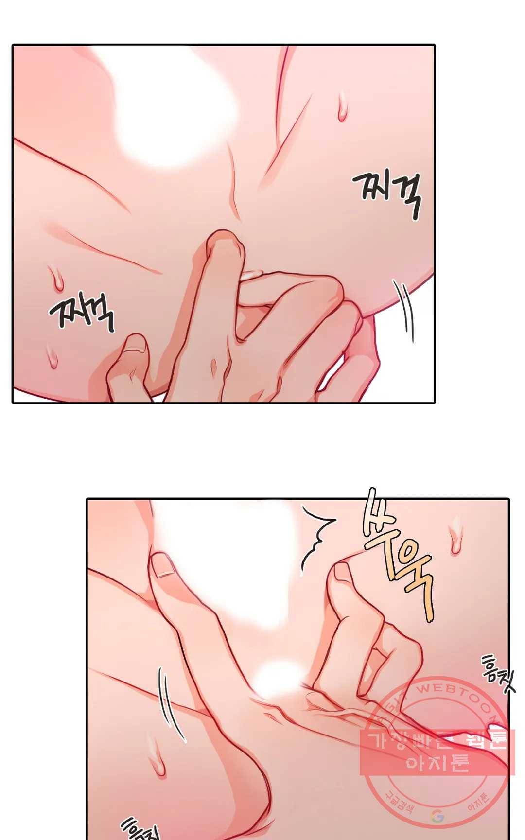 늪의 너에게 24화 12