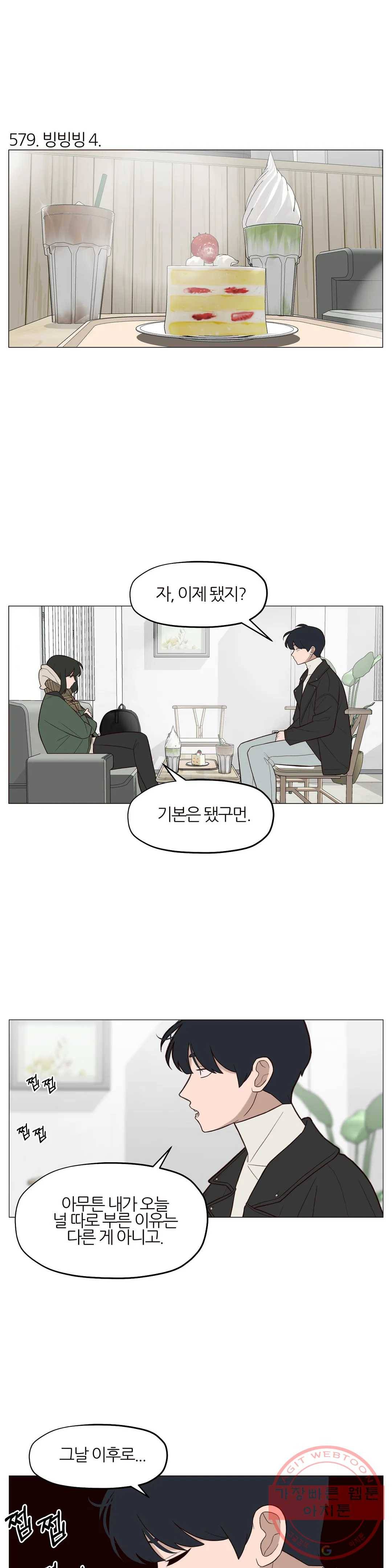 바른쀼생활 195화 3부 8화 2