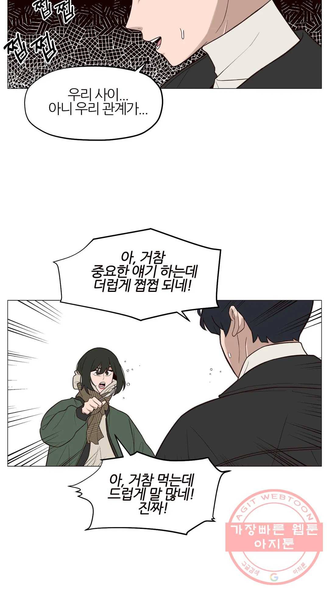 바른쀼생활 195화 3부 8화 3