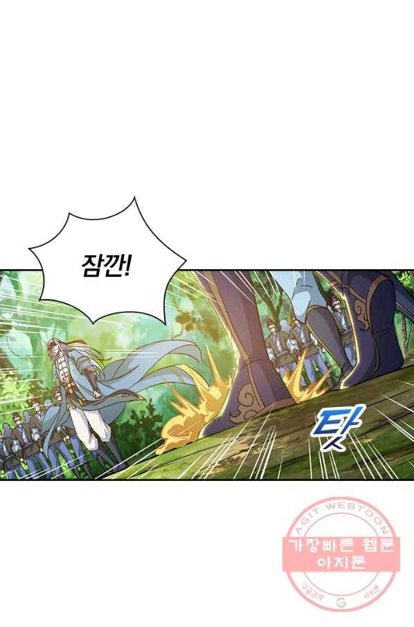역천지존 31화 1