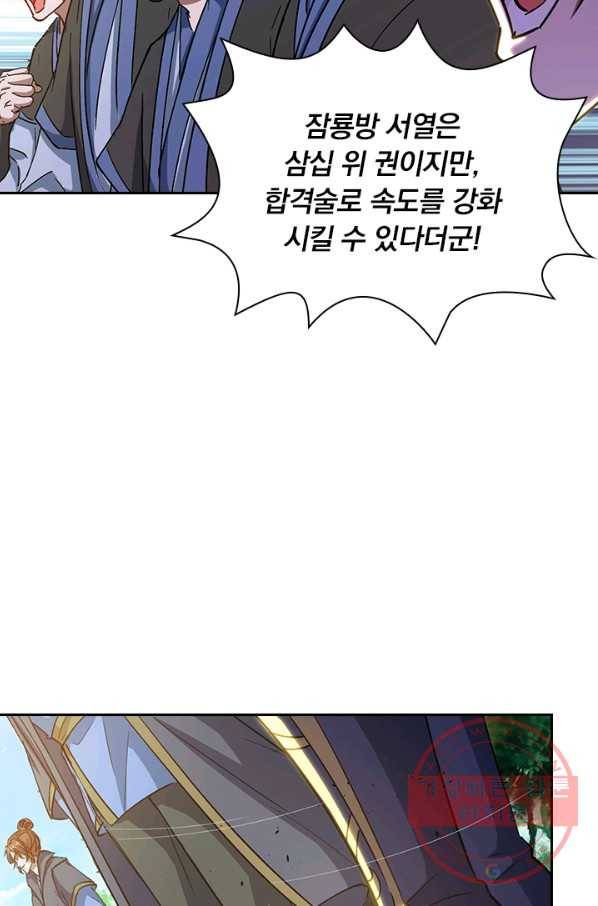 역천지존 31화 4