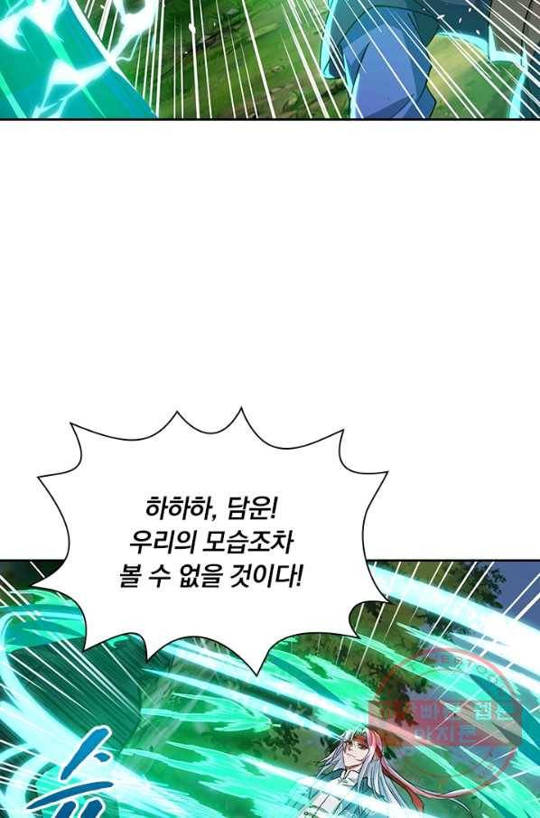 역천지존 31화 8