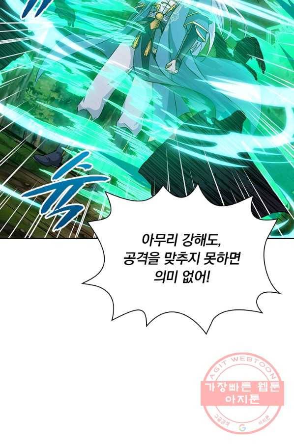 역천지존 31화 9