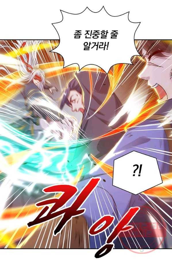 역천지존 31화 11