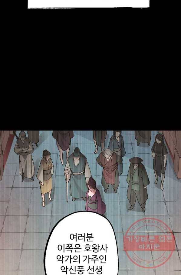 장봉행 127화 3