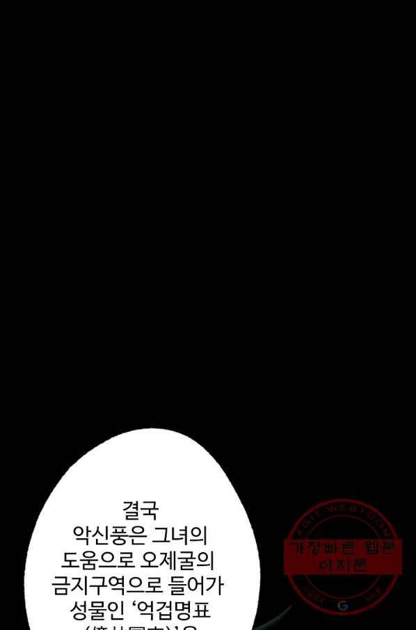 장봉행 127화 10