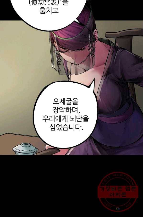 장봉행 127화 11