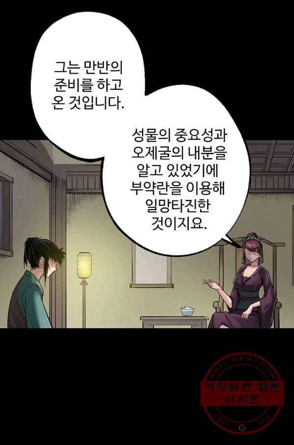 장봉행 127화 12