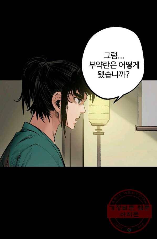 장봉행 127화 13