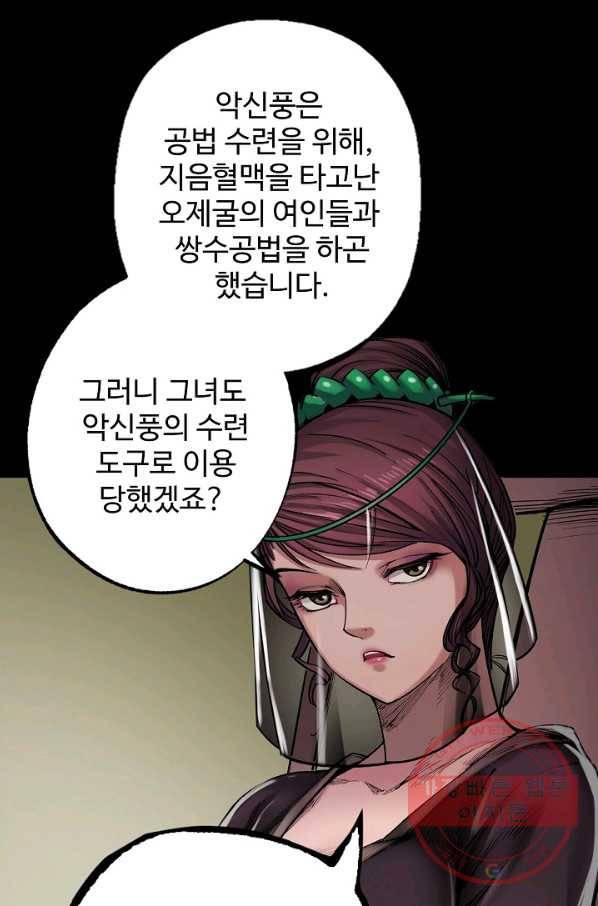 장봉행 127화 14