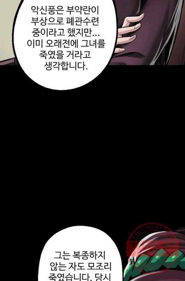 장봉행 127화 15