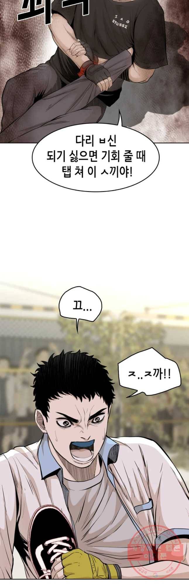 액괴 24화 11