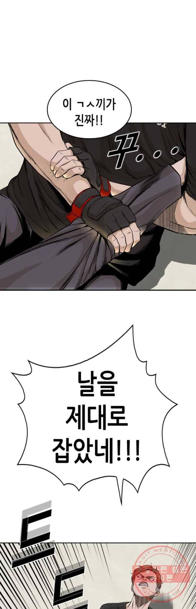 액괴 24화 12