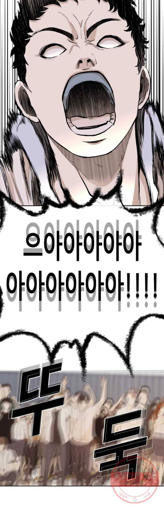 액괴 24화 14