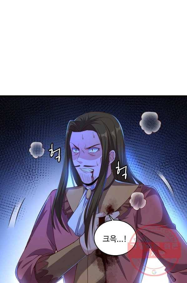 현질해서 최강으로 레벨업 121화 3