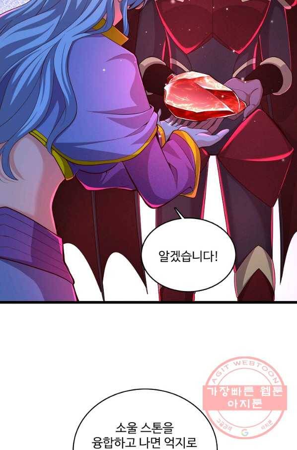 현질해서 최강으로 레벨업 121화 5