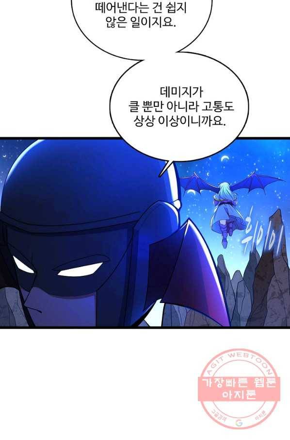 현질해서 최강으로 레벨업 121화 6