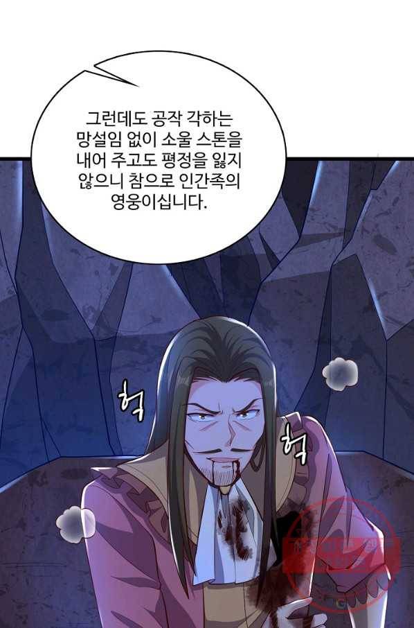 현질해서 최강으로 레벨업 121화 7