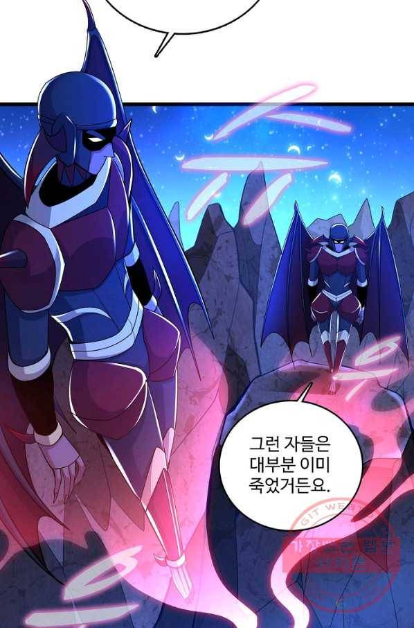 현질해서 최강으로 레벨업 121화 10