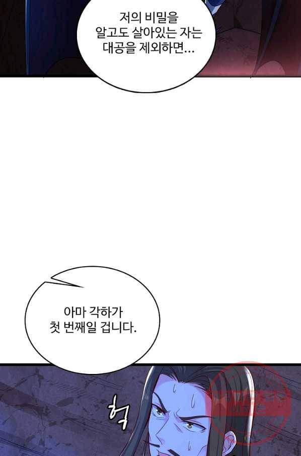 현질해서 최강으로 레벨업 121화 12